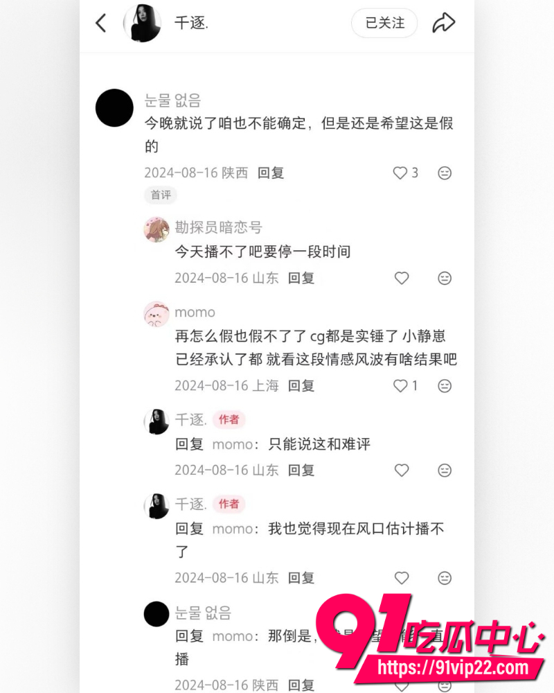 抖音千万粉主播陈泽 37