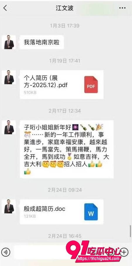 奇瑞高管江文波被5