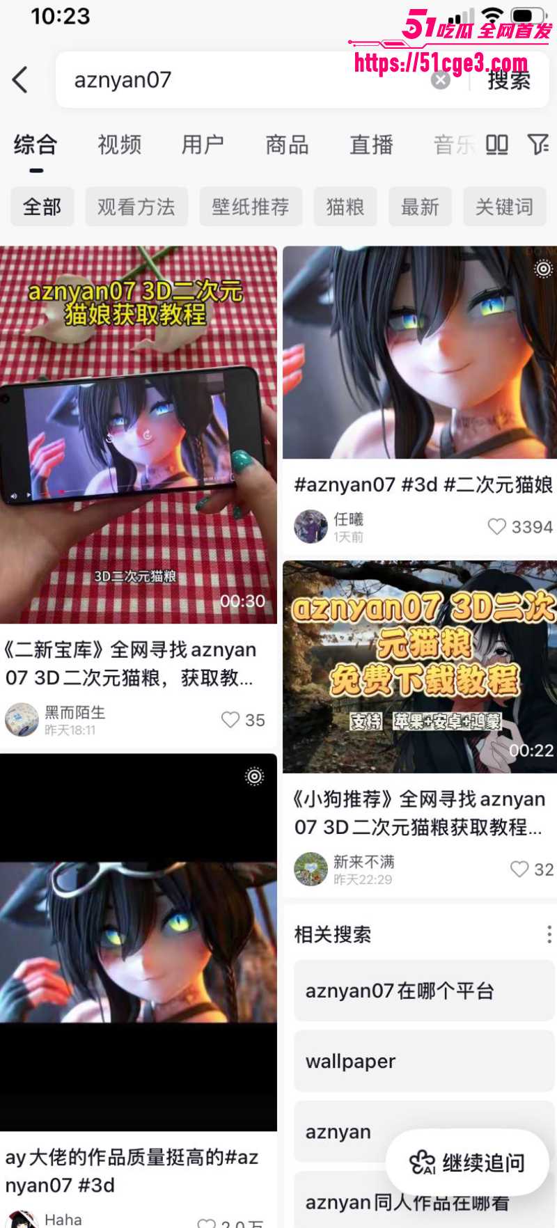 万人求的动漫天花板 Aznyan07  1