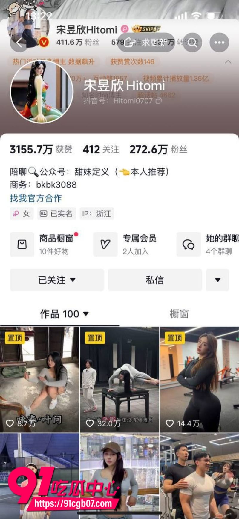 抖音网红宋昱欣粉嫩白虎大逼自慰福利视频1 抖音网红宋昱欣粉嫩白虎大逼自慰福利视频1