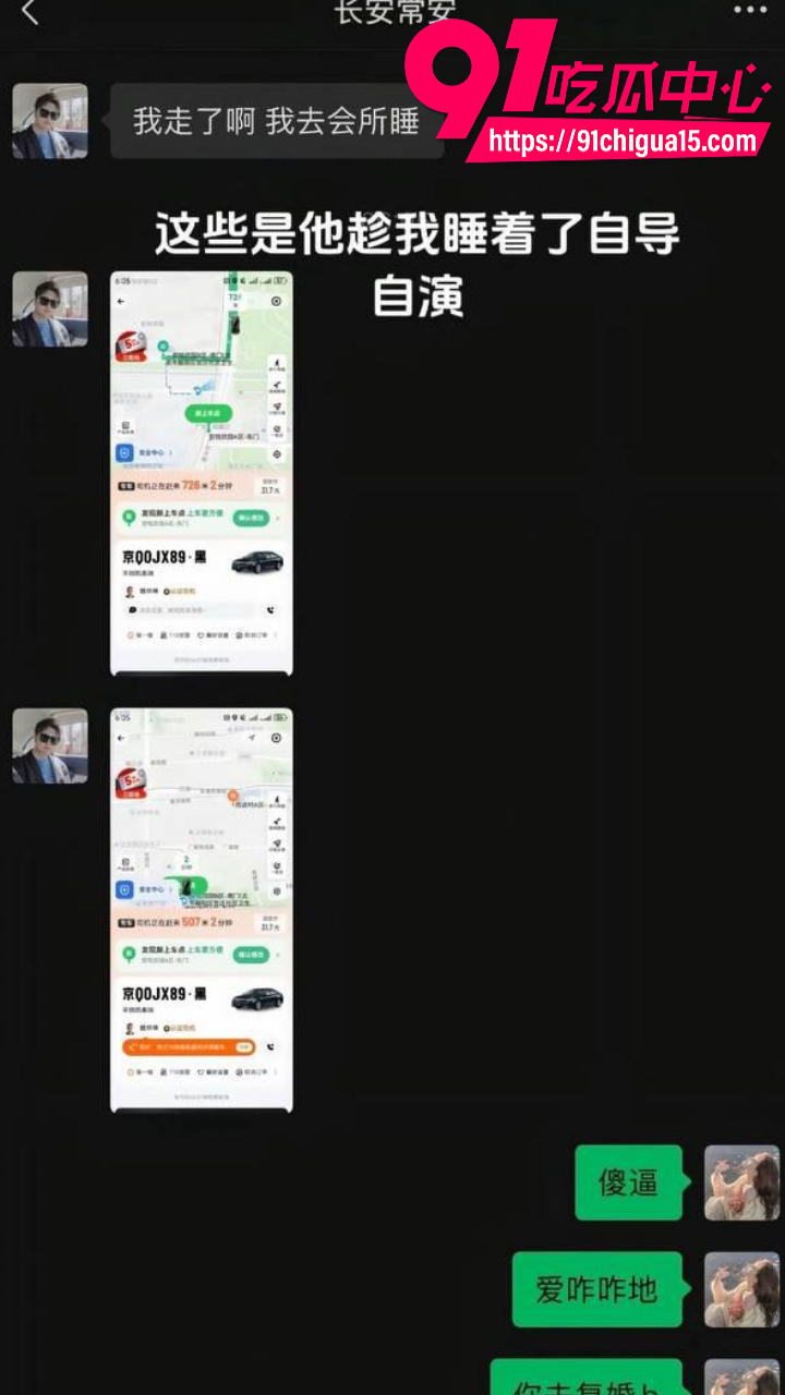 北京博远华兴高管常安婚内出轨18岁少女10