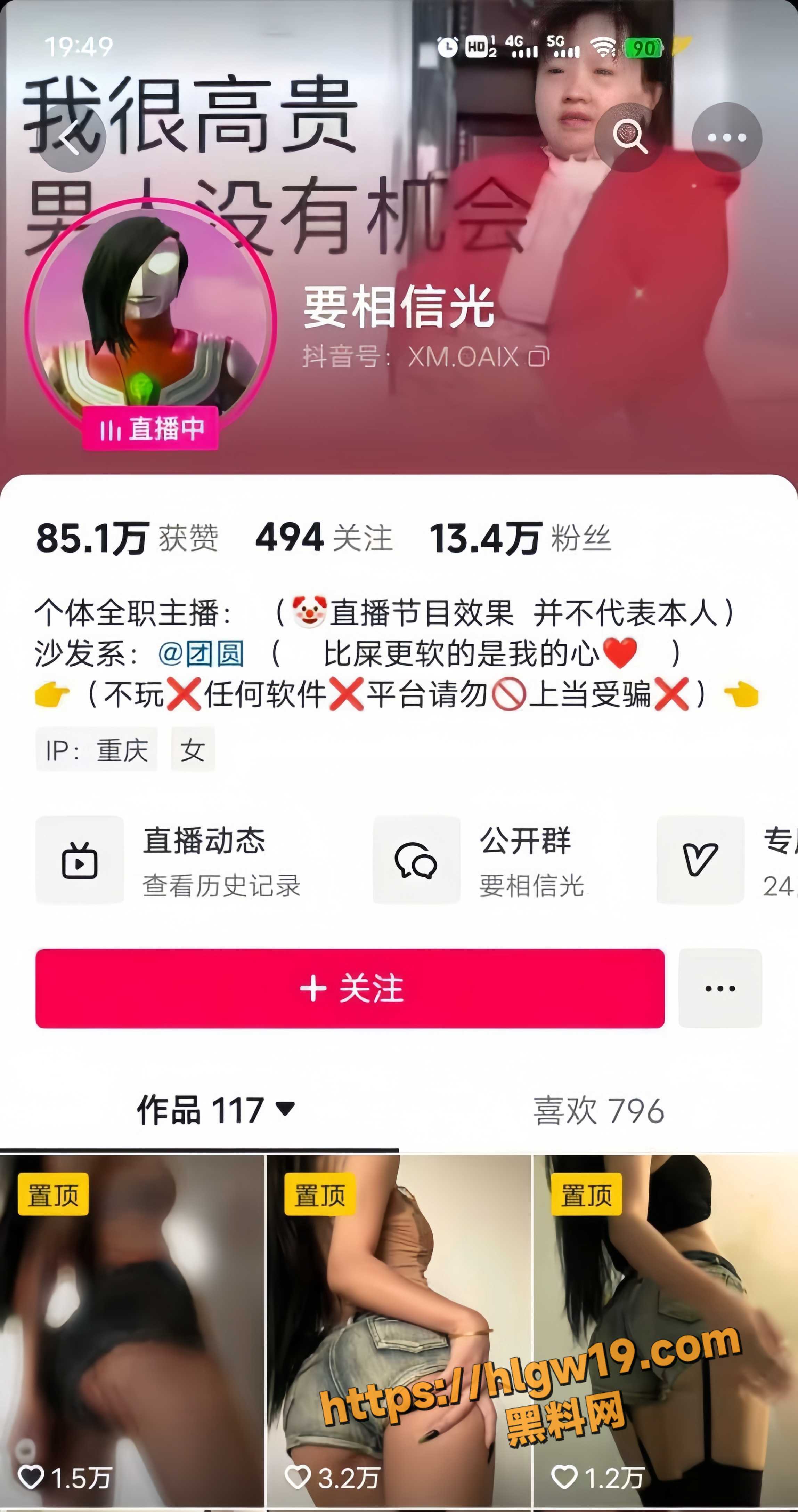 抖音高颜值网红 要相信光 最新裸舞福利 前凸后翘身材火辣 抖臀露点掰逼特写 尺度超炸裂！