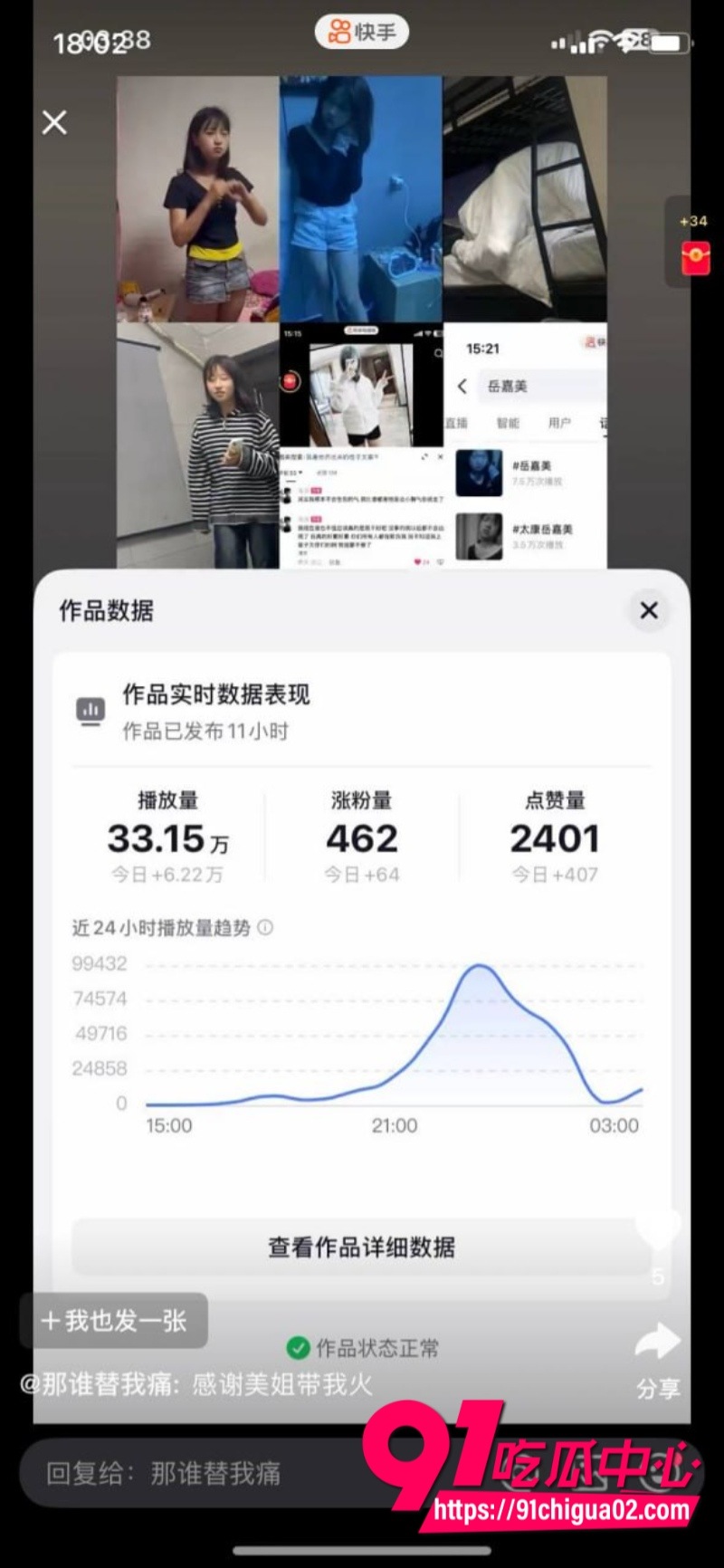 河南太康最美精神小妹 岳嘉美 霸凌事件5