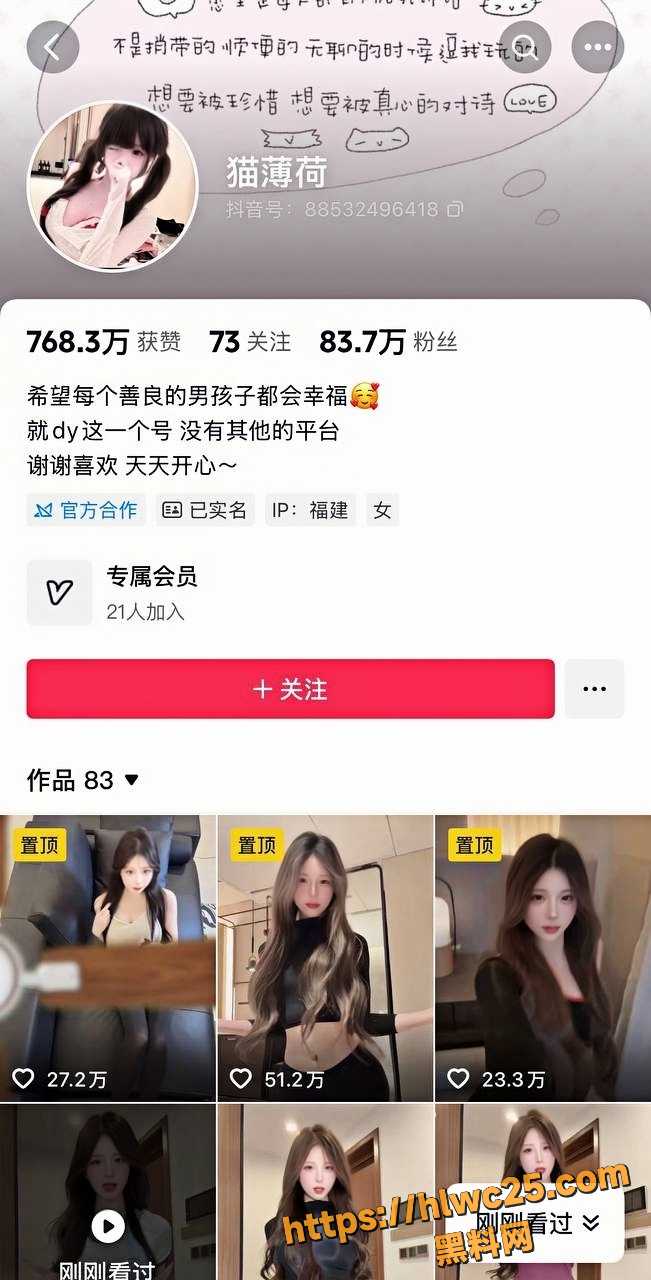 抖音热门 来杯好茶摇一摇 各大美女博主纷纷跟风 卡点擦边火力全开