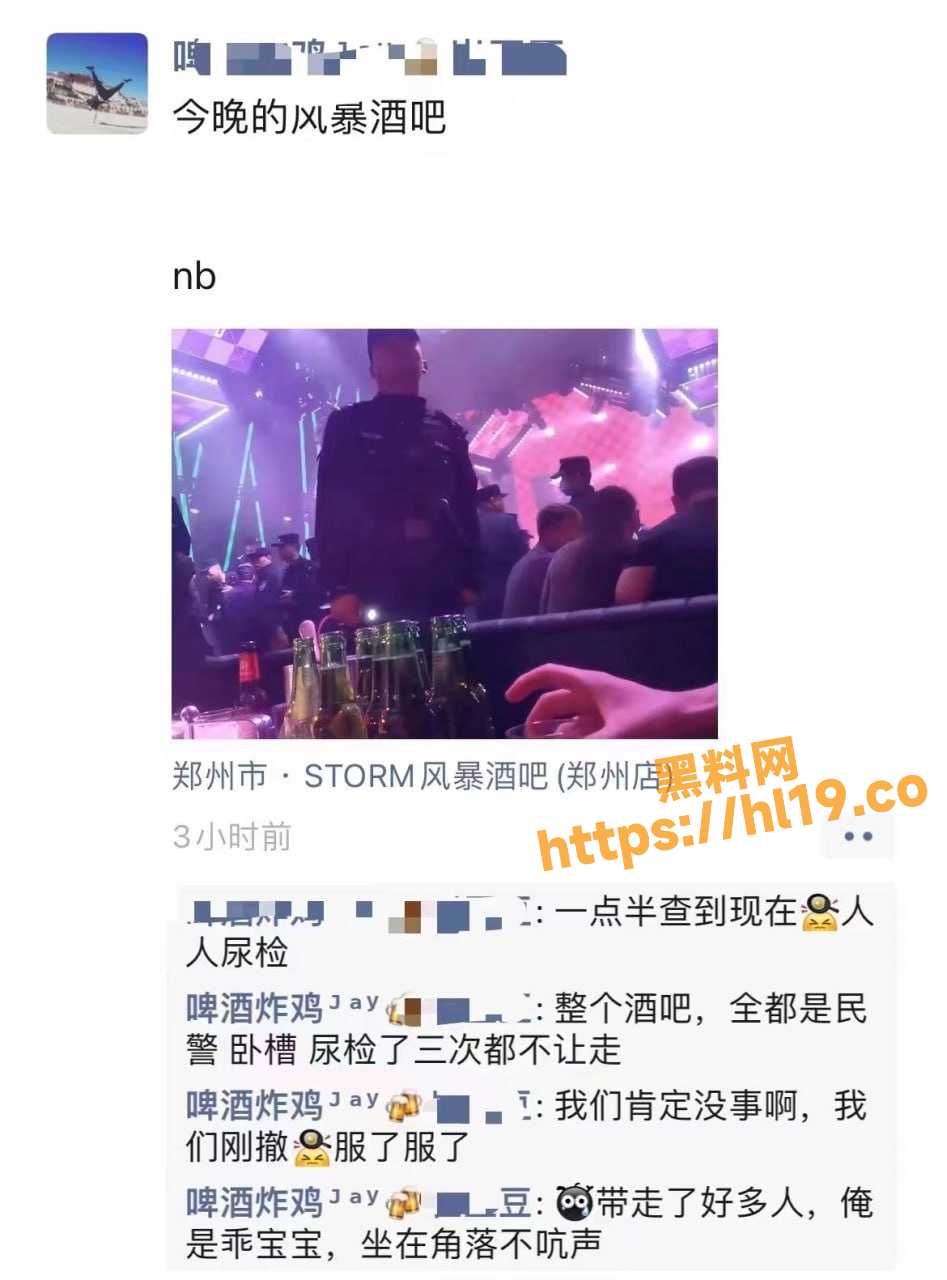 郑州风暴酒吧大扫黄现场曝光！现场抓了一大波的鸡～个个鸡都是腿比你命还长的高质量鸡！