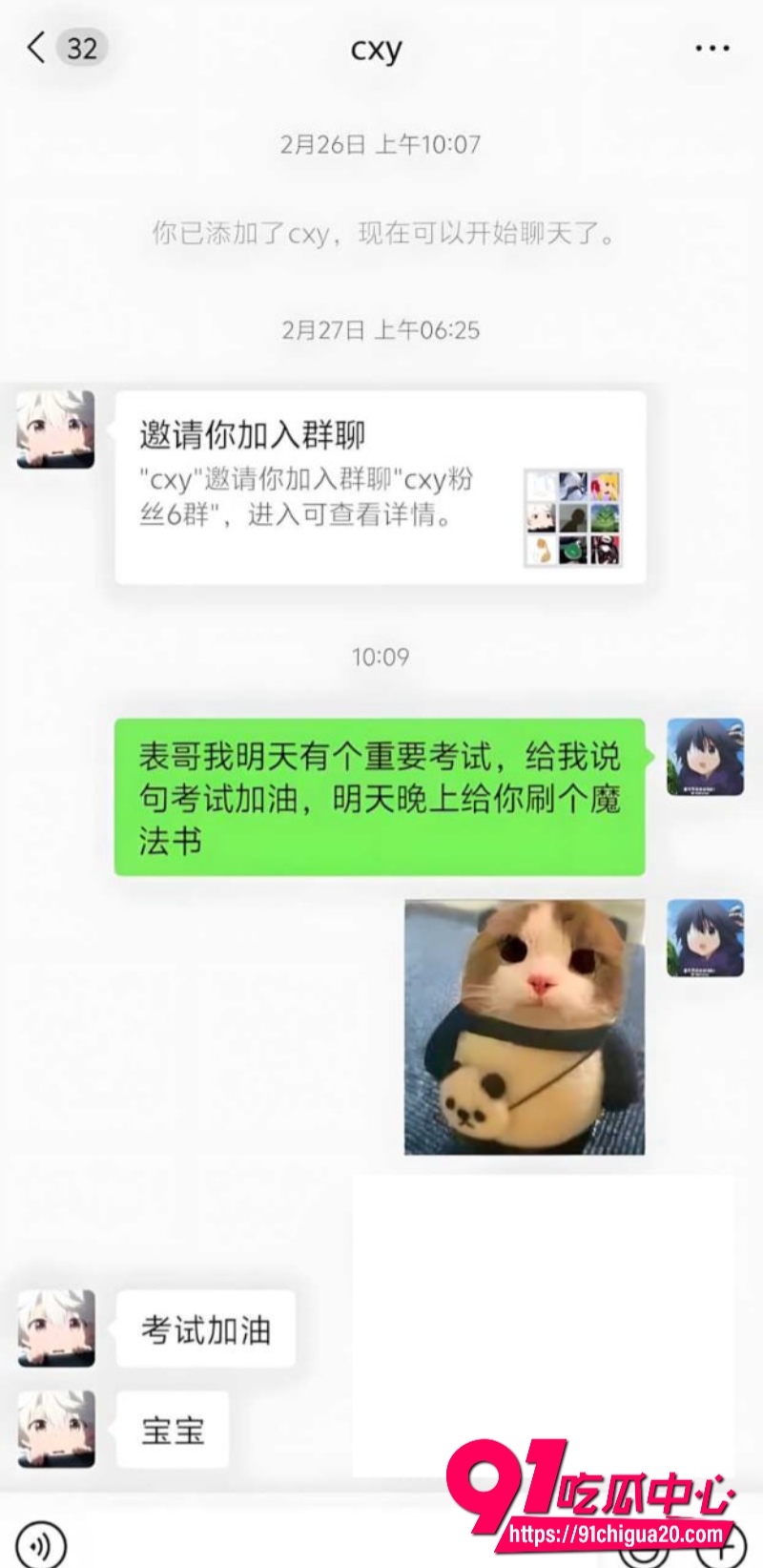 竞网红cxy陈兴裕17