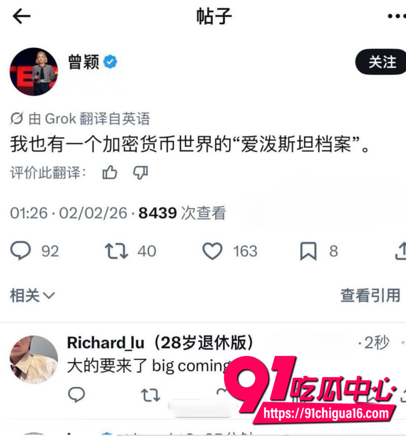 孙宇晨被前女友曾颖曝光1