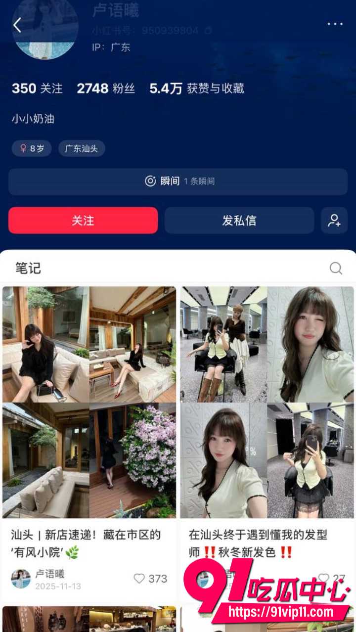 幼儿园女老师卢语曦知三当三2 幼儿园女老师卢语曦知三当三2
