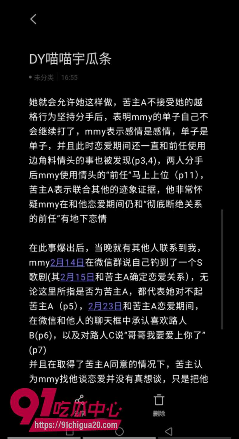 抖音男主播魔鬼z官宣恋情后被粉丝怒怼5