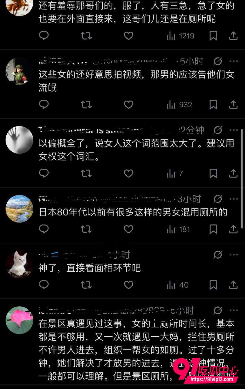 景区女厕10