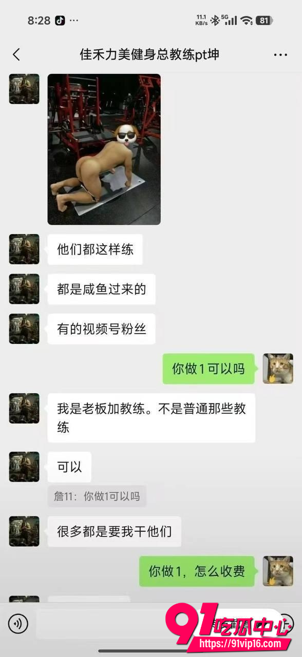 广州佳禾健身房10 广州佳禾健身房10