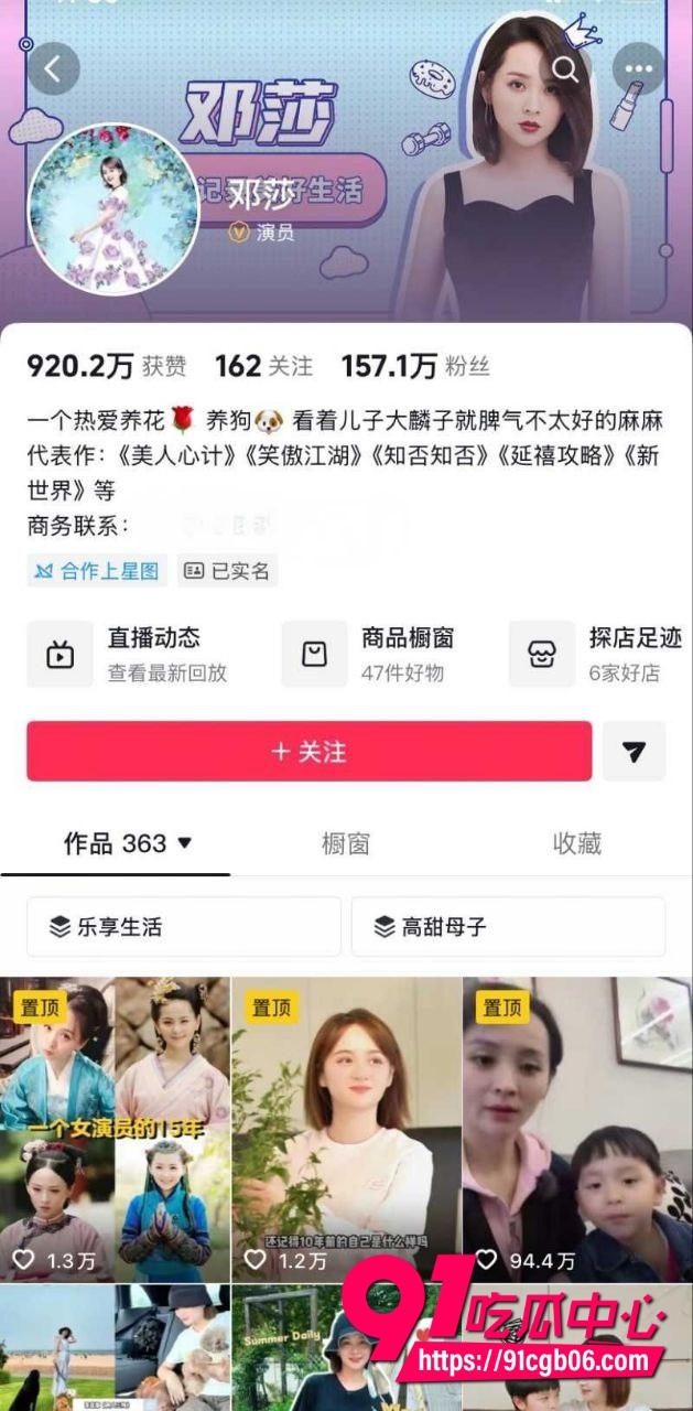 极品古装女神邓莎，富豪老公路行人设塌房3