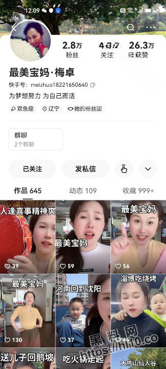 快手最美宝妈[梅卓],爆乳网红给老公带绿帽子，床上淫娃荡妇极度反差