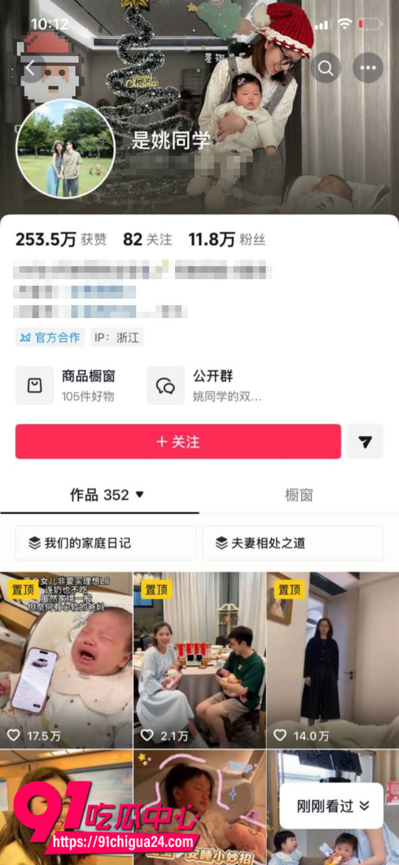 优衣库事件女主余艺已为人妻 洗白上岸后都差点没认出来 网友玩梗反被她律师函警告