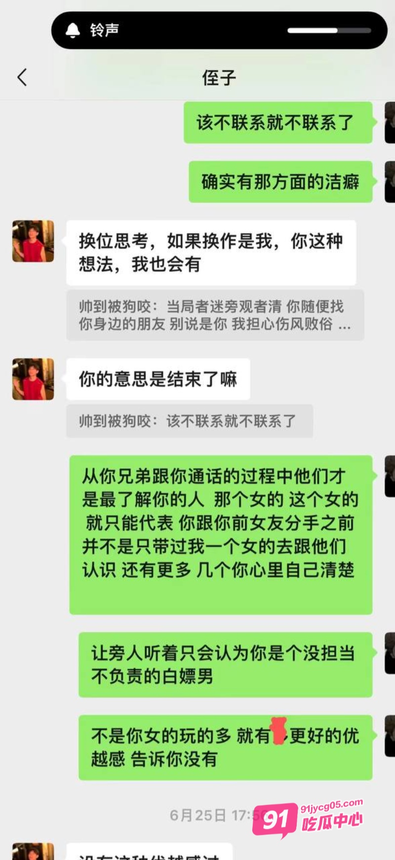 云南时间管理大师江辉 在杭州三天约八个 大量聊天记录曝光！ 配图37