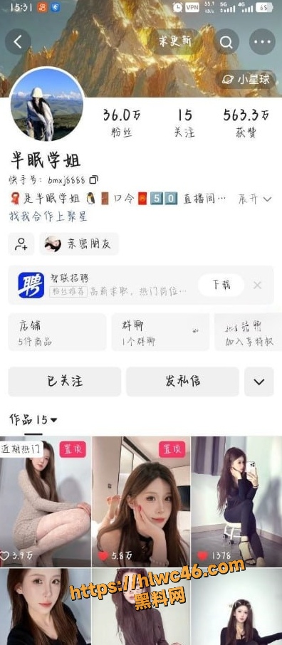 快手36万粉丝网红 半眠学姐 丝袜足控福利视频 全程黑丝高能 诱惑不断