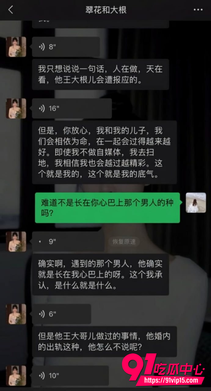 抖音69万粉翠小花20