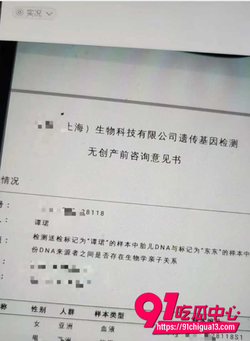 前女分析师谭珺10