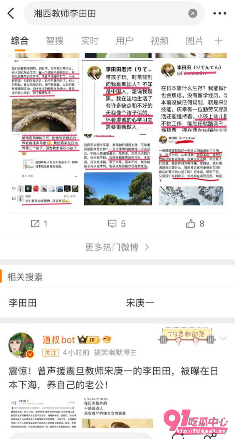 李田田9