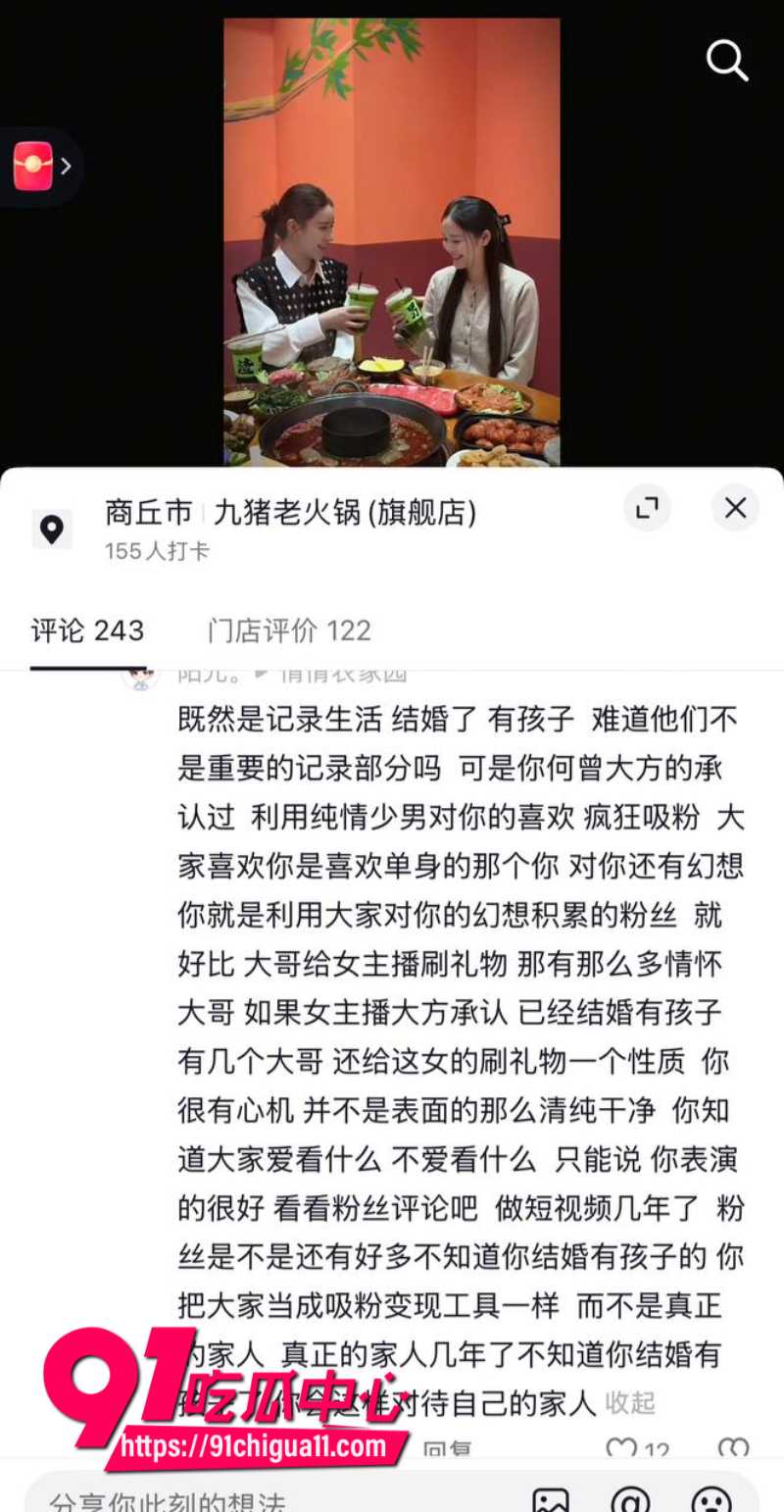 睢县抖音网红倩倩单身人设崩塌现实结婚有孩子6