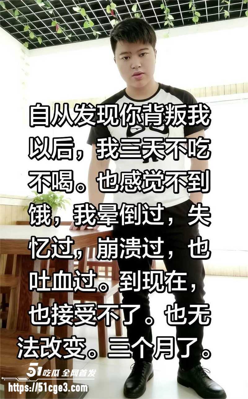 广东东莞纯爱战士董远才惨被妻子戴绿帽 8