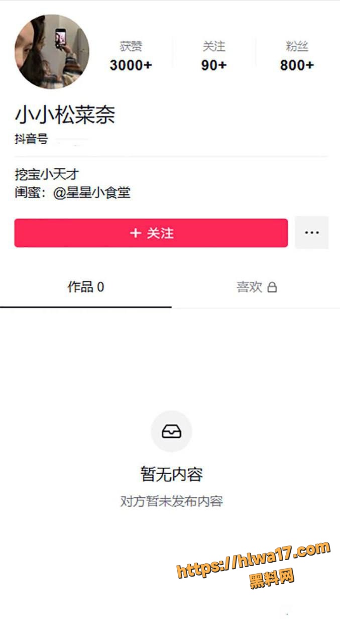 抖音陈翔六点半女演员 王妍 自慰视频流出 身材颜值均在线 超级反差！