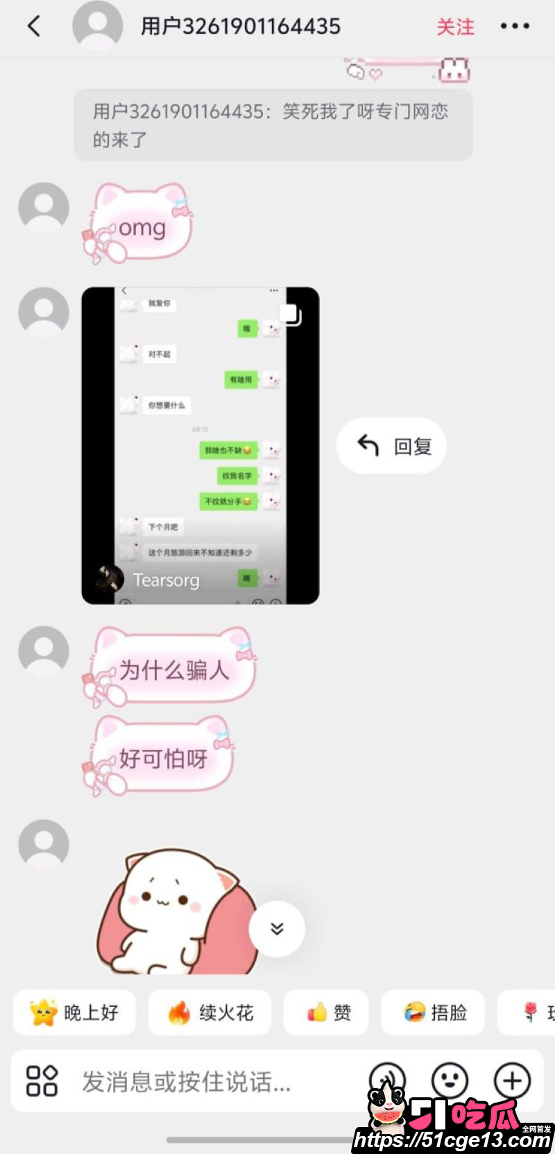 淮安骚女李梓琳避雷指南 13