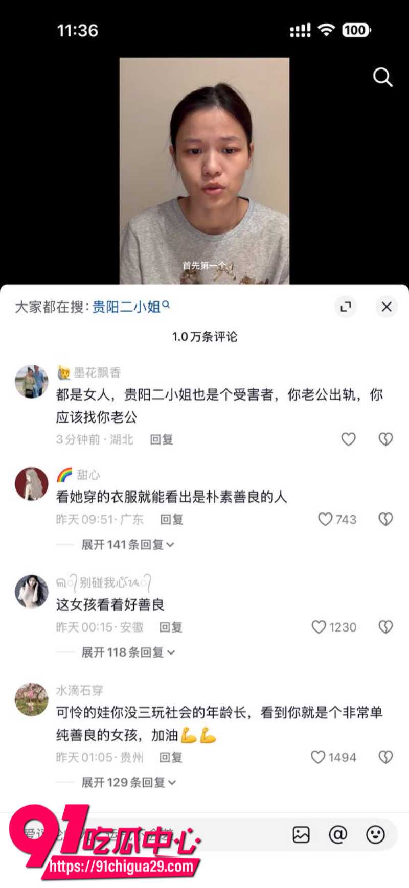 抖音700W粉丝女网红贵阳二小姐知三当三勾引杰少偷情被庄楚华实名举报4 抖音700W粉丝女网红贵阳二小姐知三当三勾引杰少偷情被庄楚华实名举报4