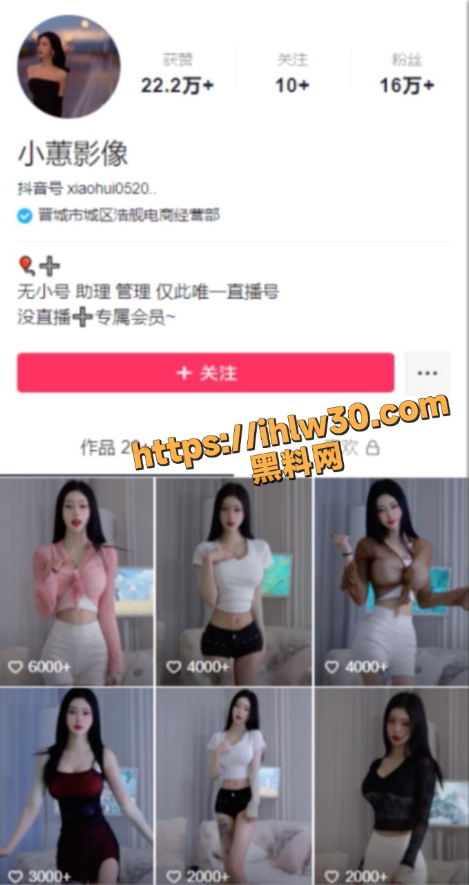 抖音16万粉高冷女神博主 小蕙影像 送出会员福利合集 充个会员啥都能看！