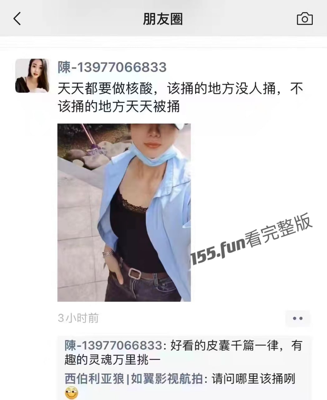 该捅的地方没人捅，不该捅的地方天天捅