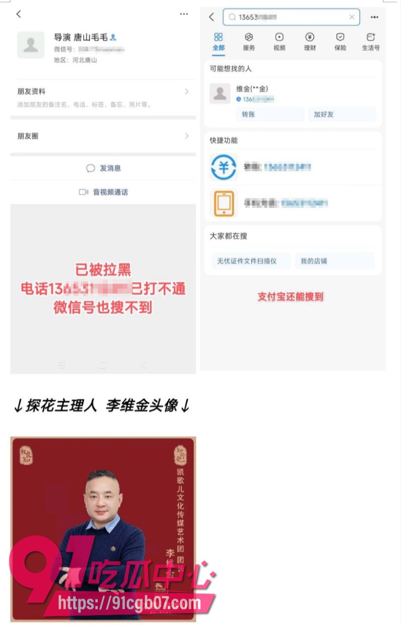 河头老街艺术团女演员选妃事件5