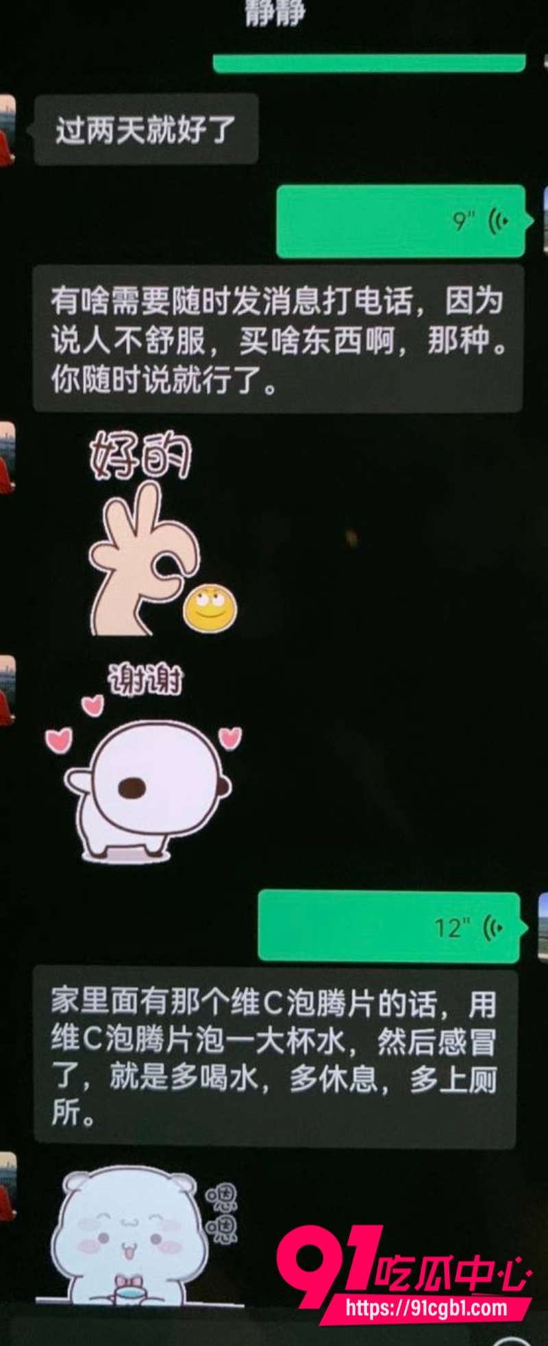 厦门大学附属中山医院医师许靖熠脚踏多条船被女友实名举报到工作单位23 厦门大学附属中山医院医师许靖熠脚踏多条船被女友实名举报到工作单位23