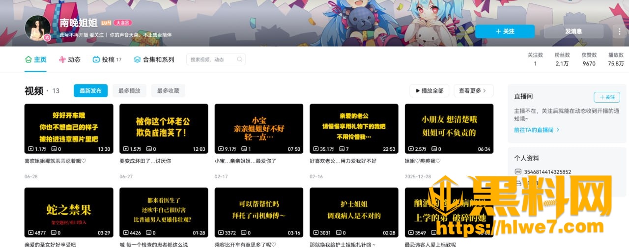 B站ASMR主播 南晚姐姐 1988元定制提督福利 全裸黑丝道具自慰太刺激
