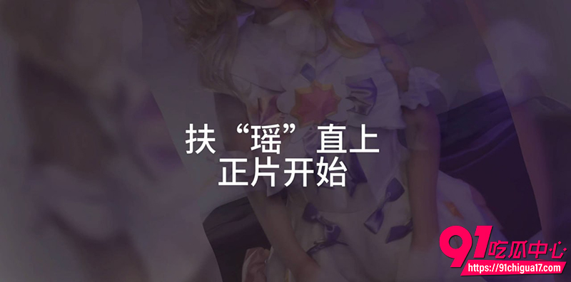 推特福利姬贝璃珞 1