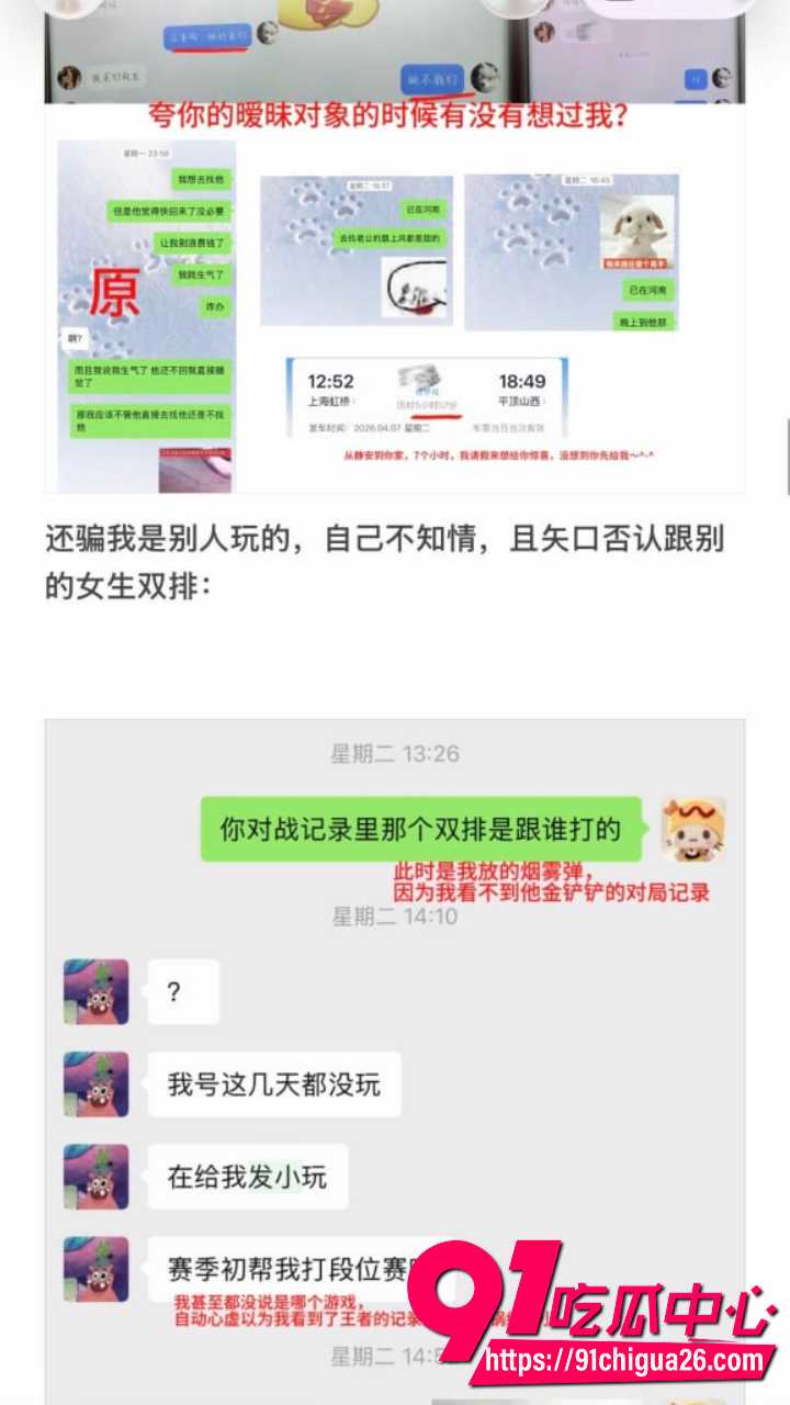 上海渣男王景天出轨河南平顶山小三8