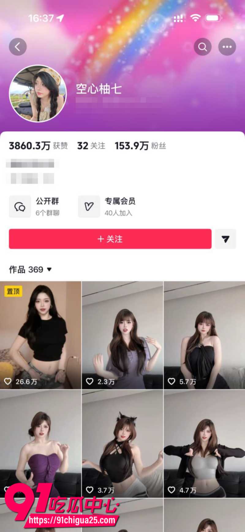 抖音百万粉丝女网红空心柚七定制骚舞视频合集1 抖音百万粉丝女网红空心柚七定制骚舞视频合集1