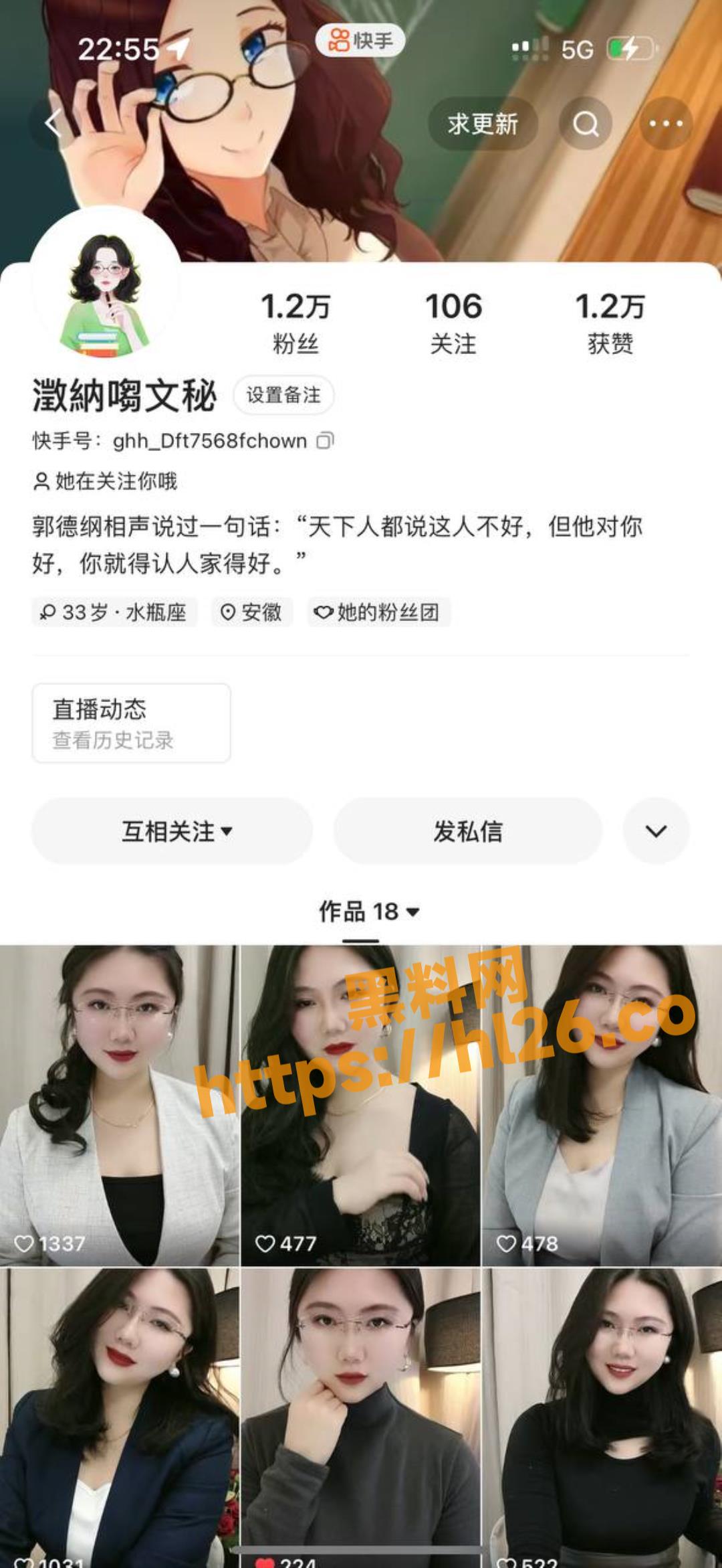 快手 澂納㗙文秘 气质女秘书 高反差的巨乳肥臀性感尤物 福利视频流出