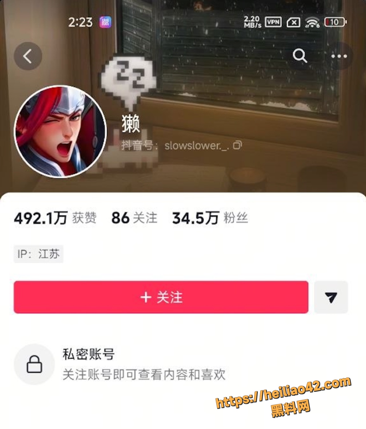 抖音网红 秦衍 文加乘邪恶水獭 撕逼大瓜 微信售卖与前男友性爱视频被发现曝光！