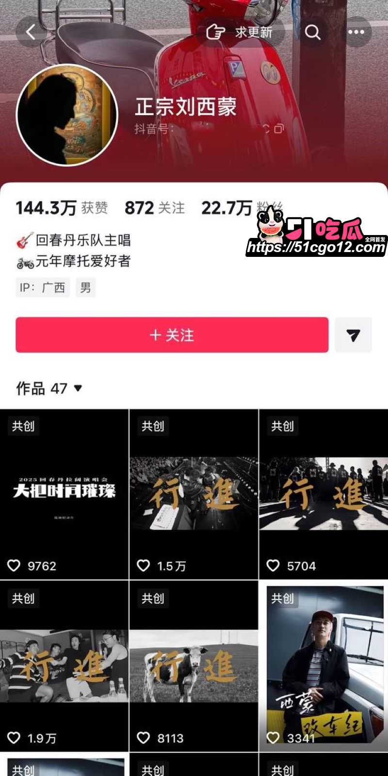 回春丹主唱刘西蒙婚内睡粉实锤 1 回春丹主唱刘西蒙婚内睡粉实锤 1