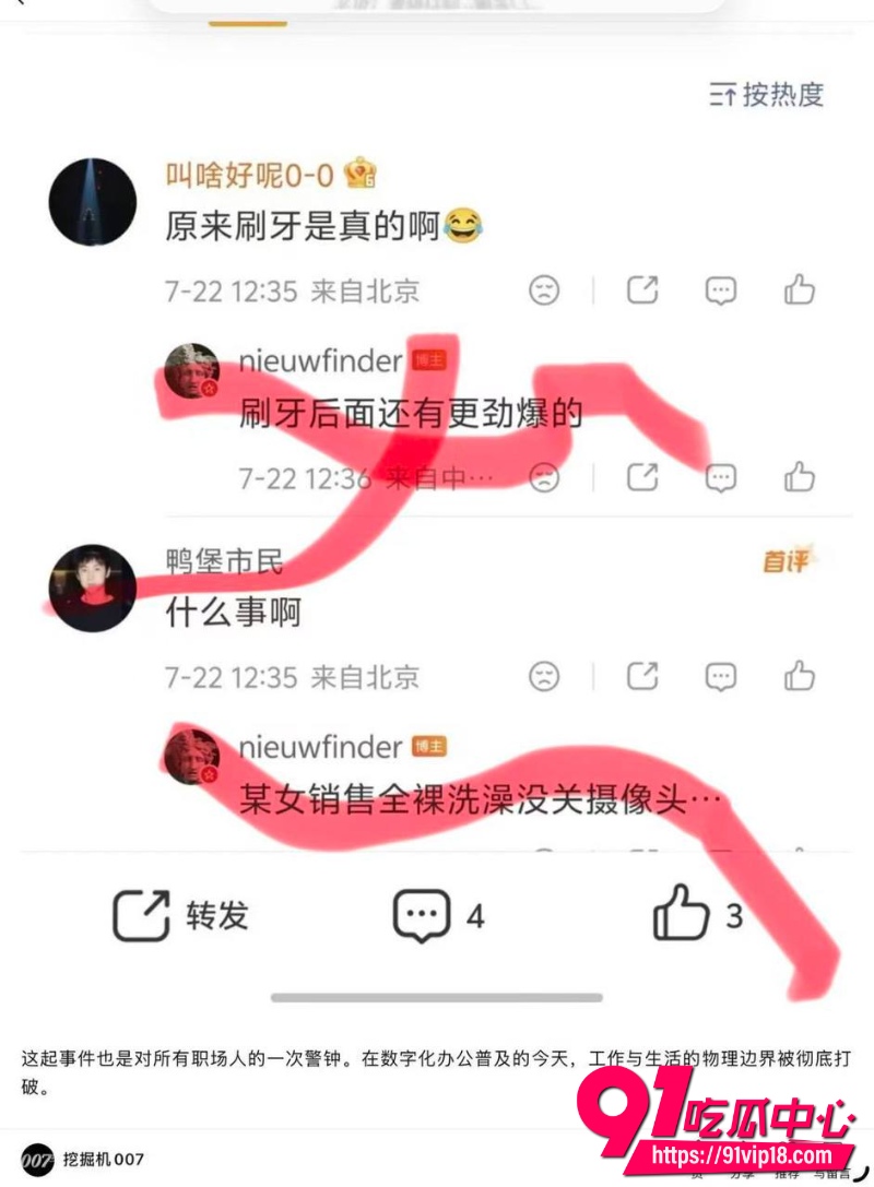 中际旭创6 中际旭创6