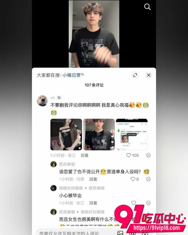 抖音网红不吃汉堡 22