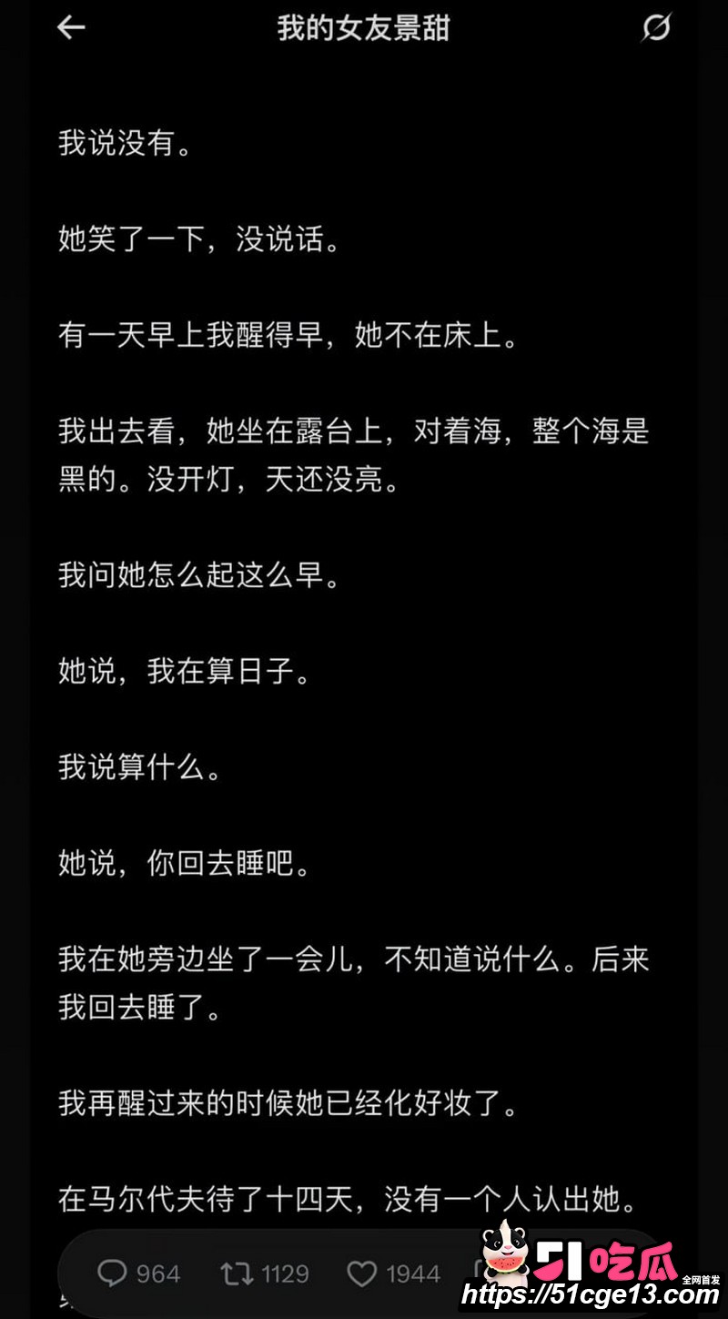 大佬孙宇晨起诉景甜追讨三千万彩礼 51