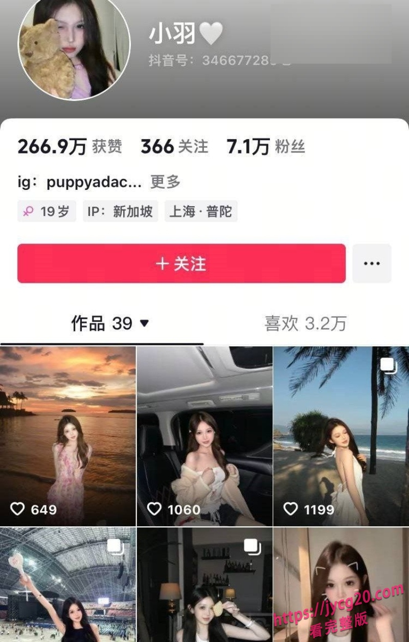 抖音网红小羽被爆裸聊片段！欲态十足诱惑风拉满！