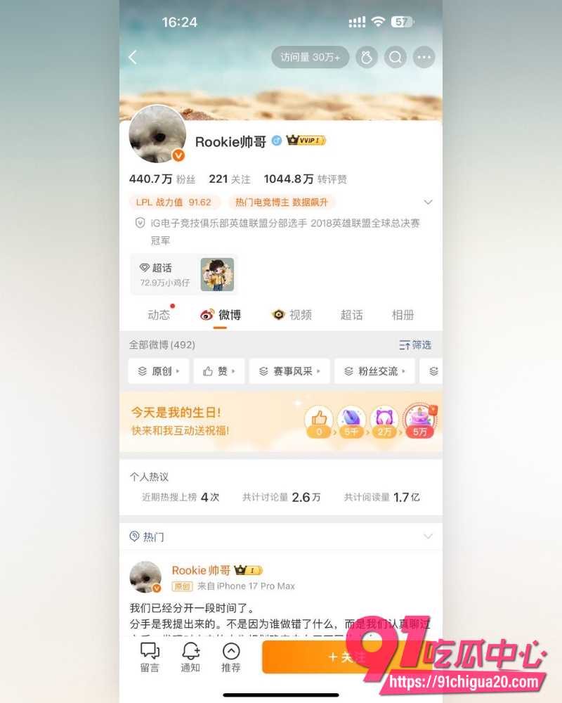 电竞冠军Rookie出轨韩国女网红 11