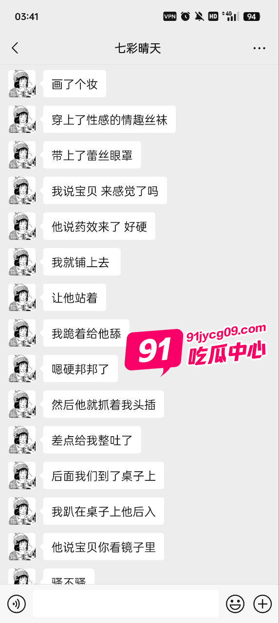 一张幼态脸的王彤彤 居然老公偷情 室外露出享受爬行！ 配图7