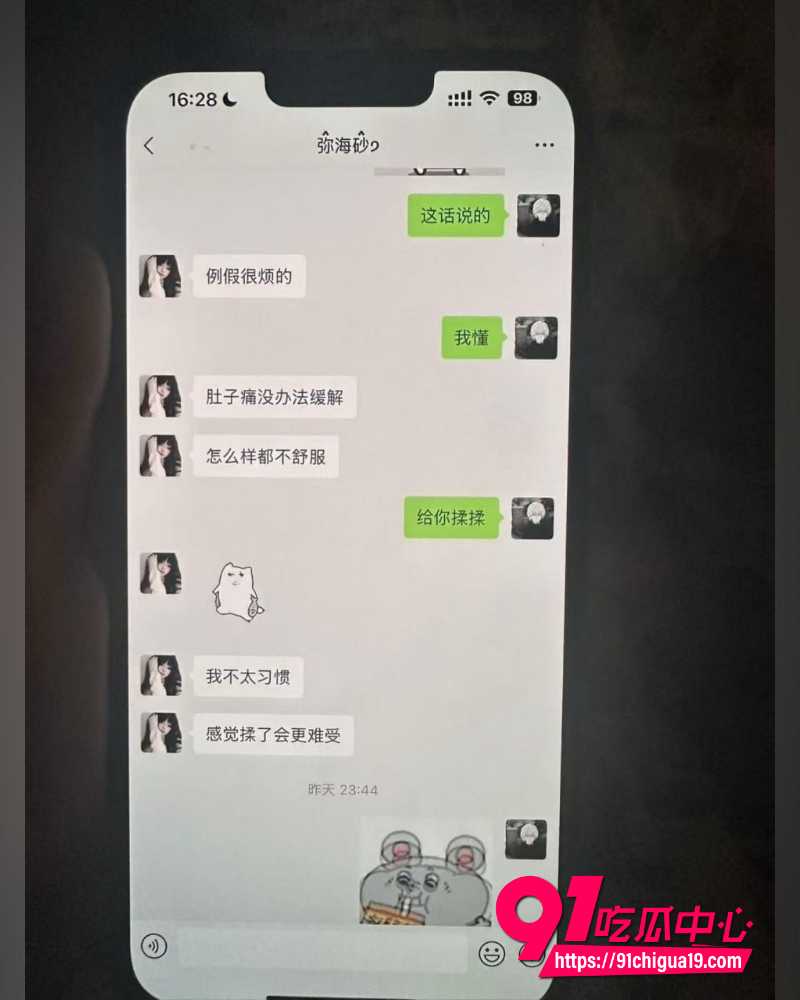 张珩脚踏两船 3
