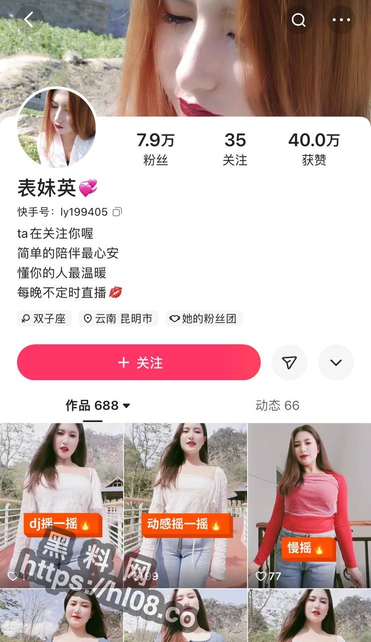 快手寂寞夜场女「表妹英」身体姿势扭起来骚到受不了，曾直言要坐断你男人的屌，黄瓜滋味名场面