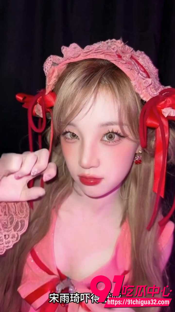 宋雨琦被调教2