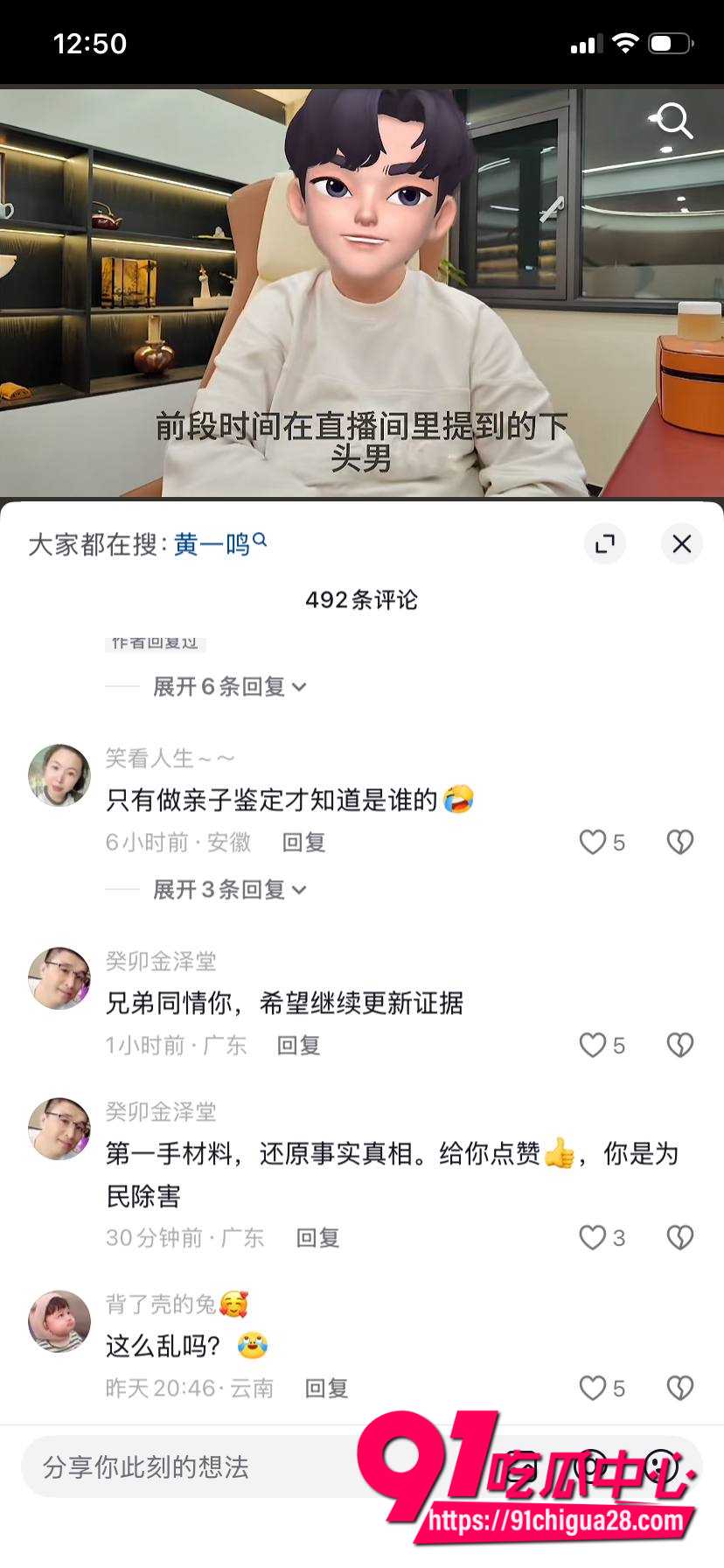 王思聪前女友黄一鸣12