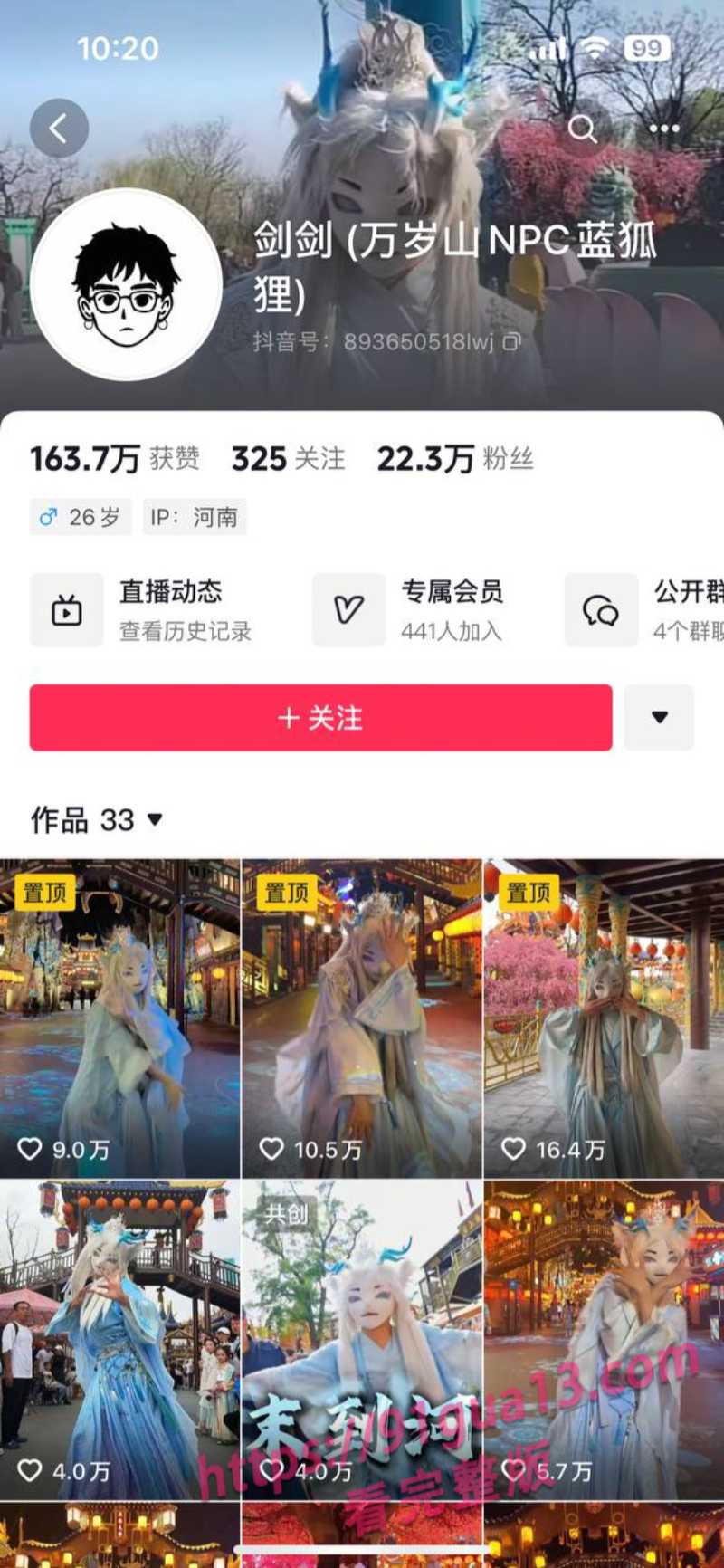 万岁山npc蓝狐狸隐瞒已婚事实约炮榜一大姐视频曝光 配图